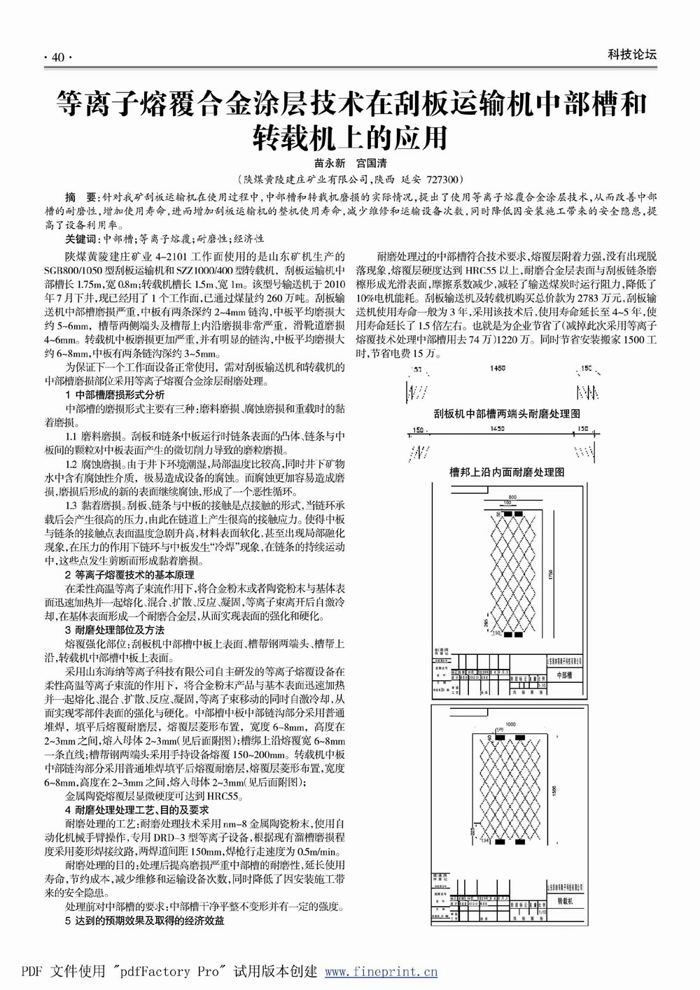 圖片關鍵詞